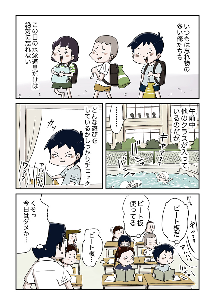漫画の画像
