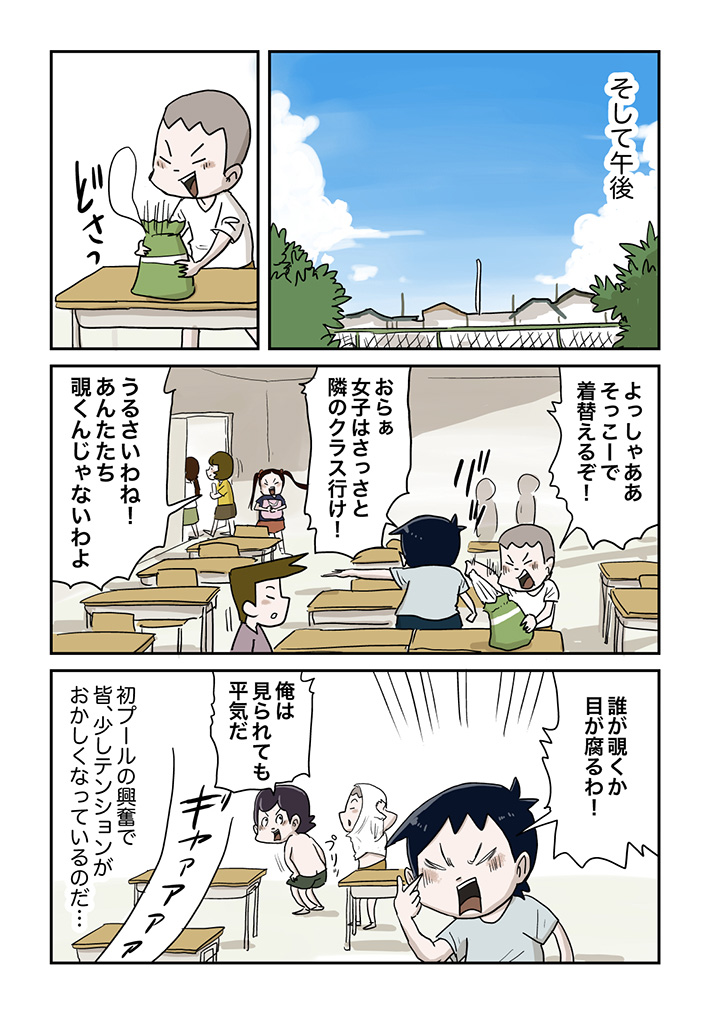 漫画の画像