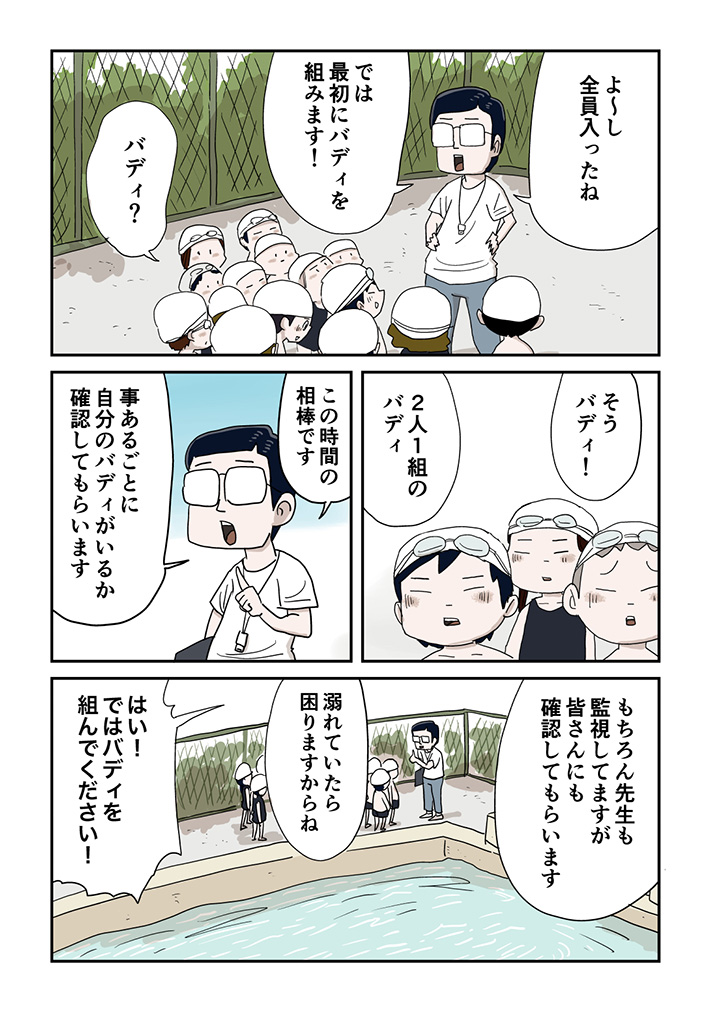 漫画の画像
