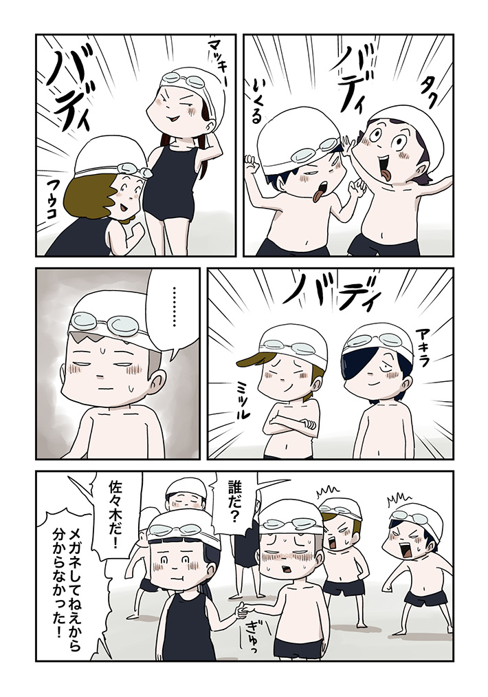 漫画の画像