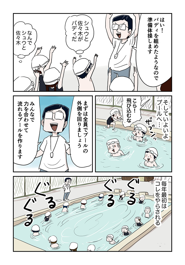 漫画の画像