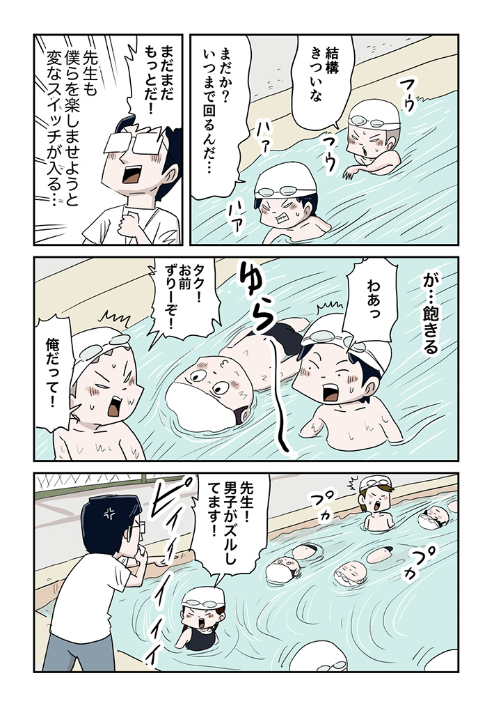 漫画の画像