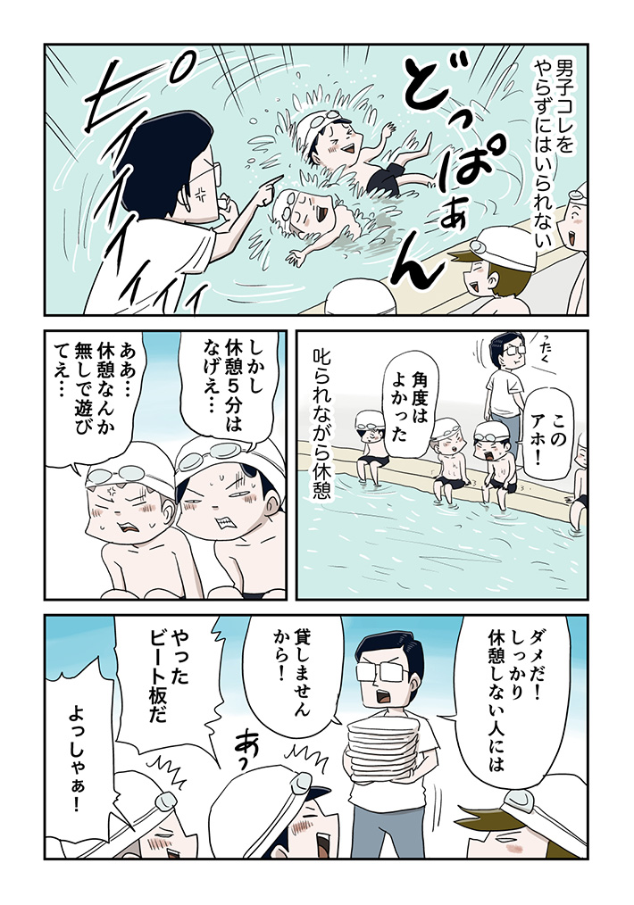 漫画の画像