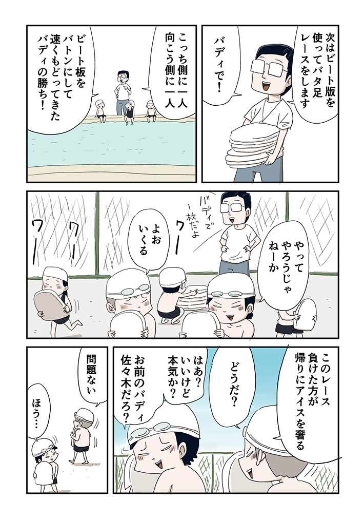 漫画の画像
