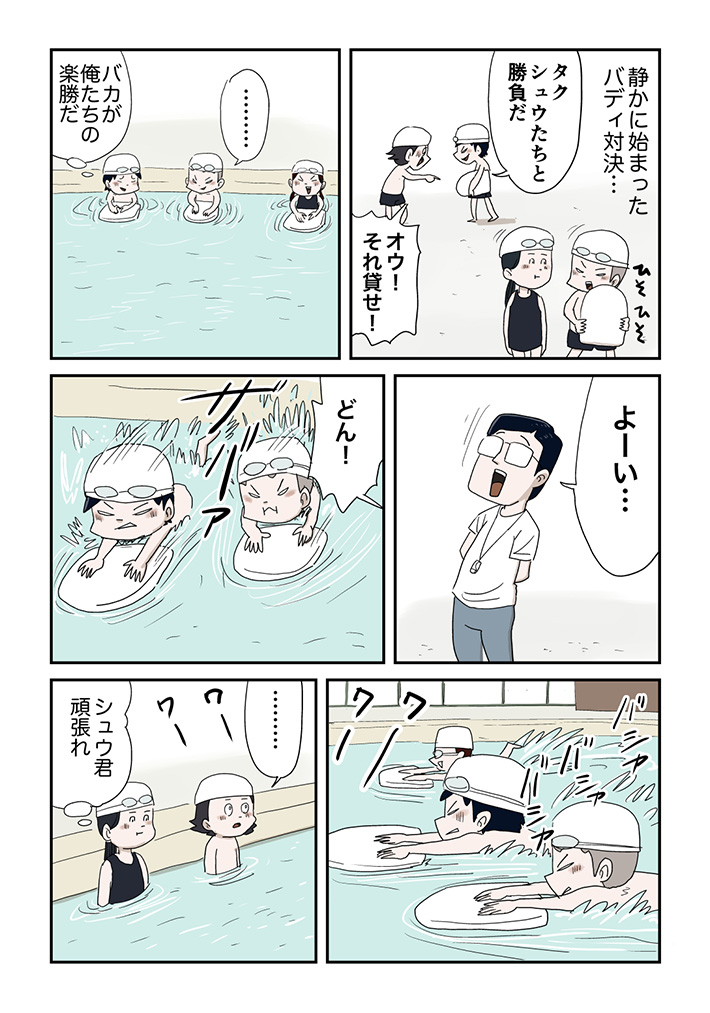 漫画の画像