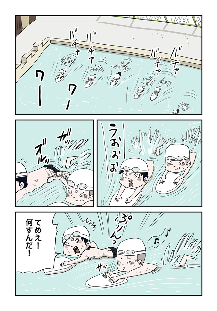 漫画の画像