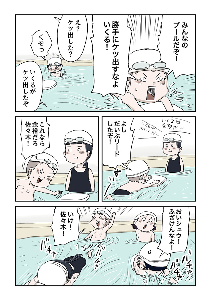漫画の画像