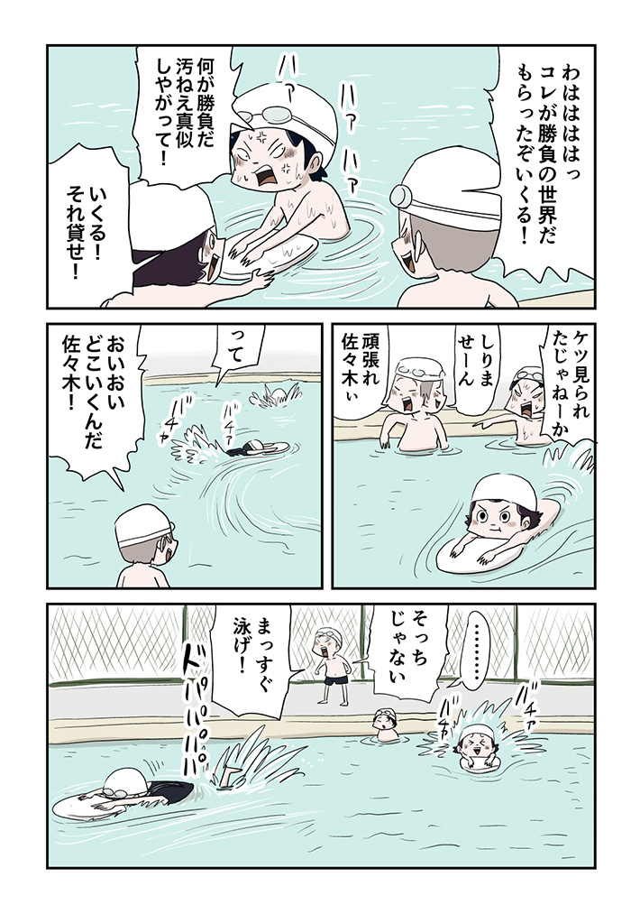 漫画の画像