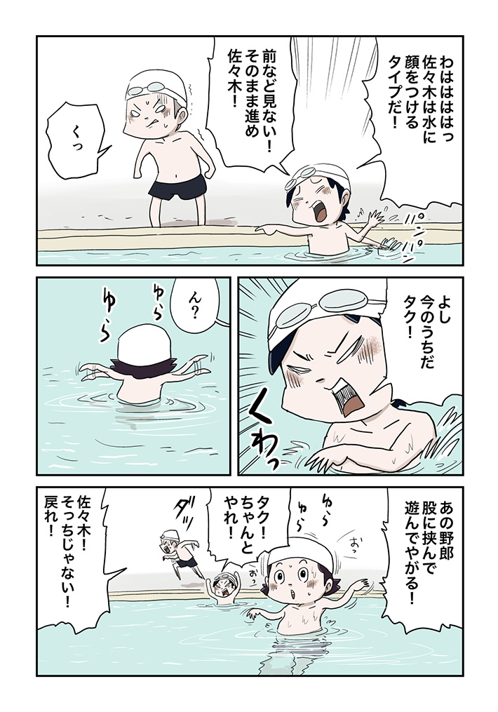 漫画の画像