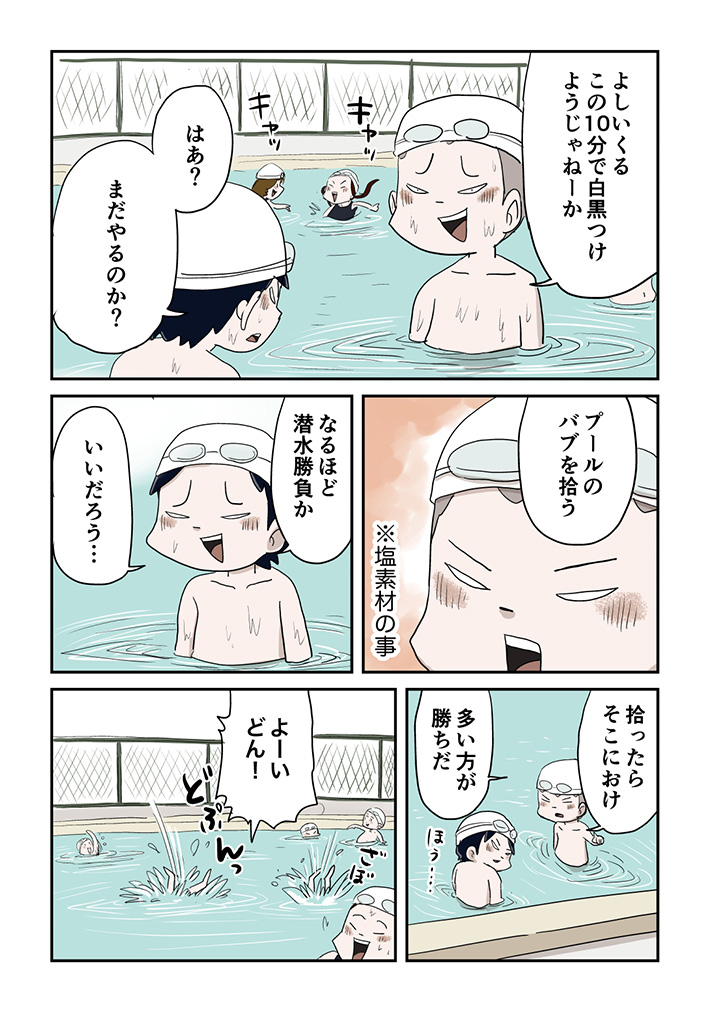 漫画の画像