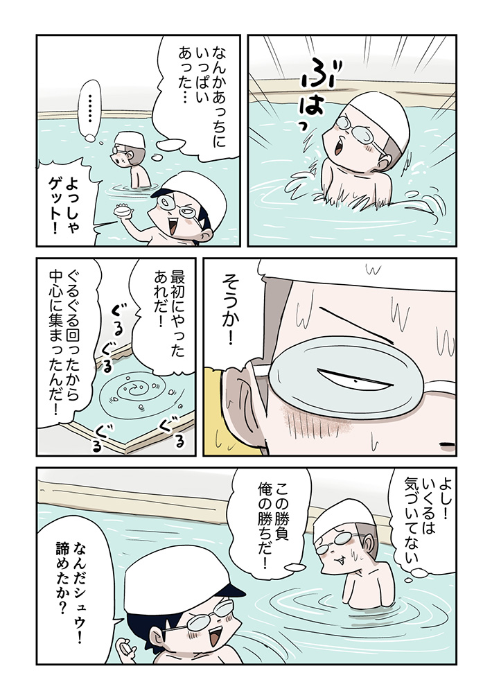 漫画の画像