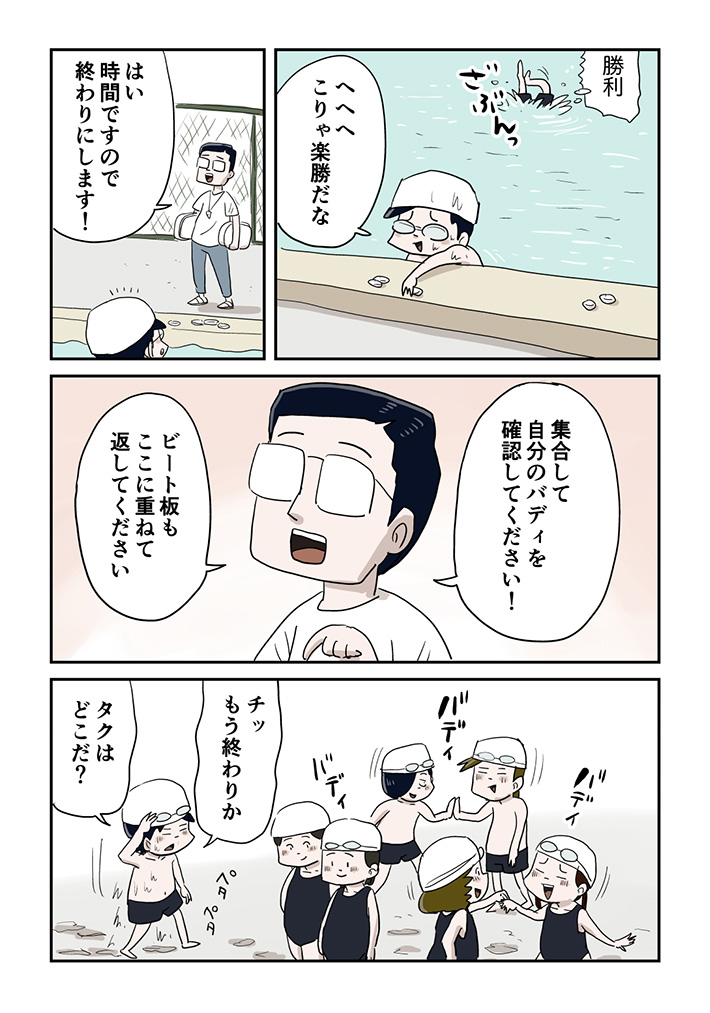 漫画の画像