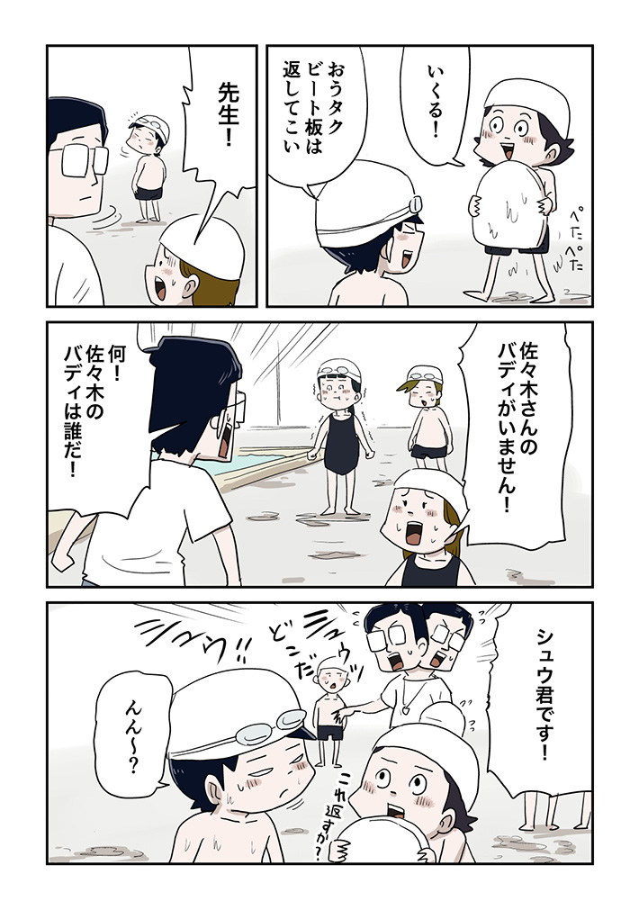 漫画の画像