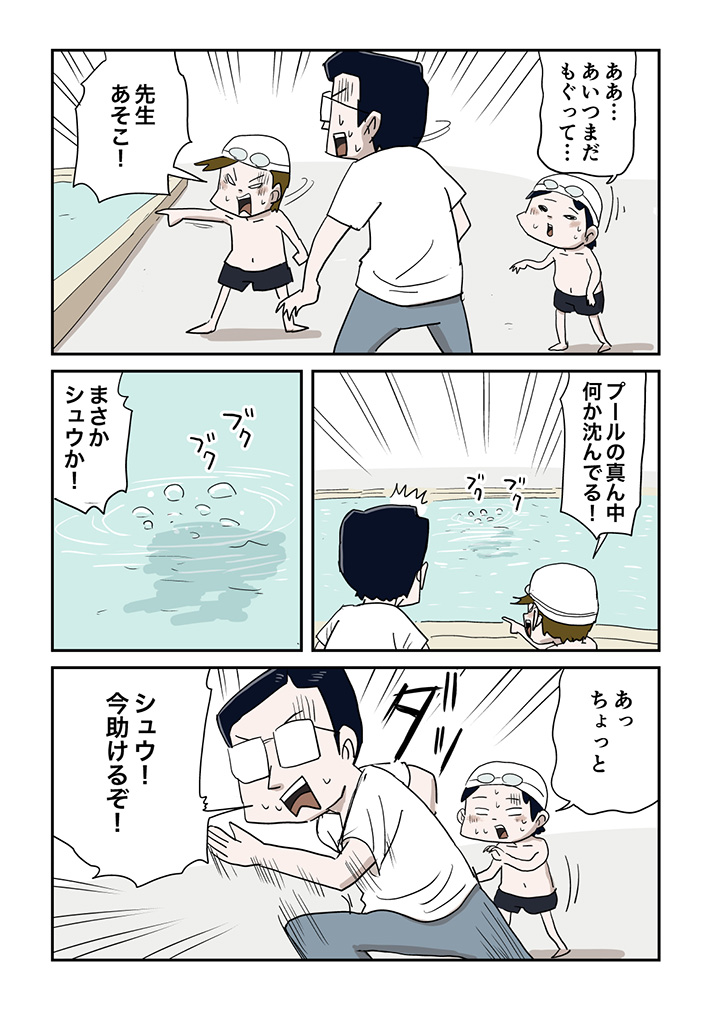 漫画の画像