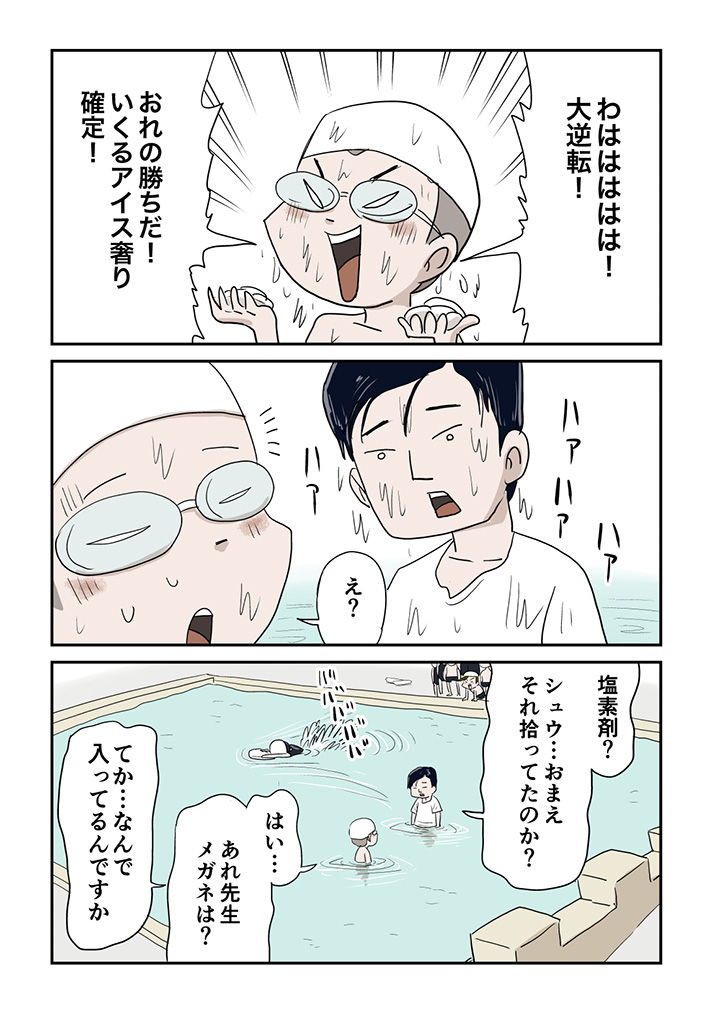 漫画の画像