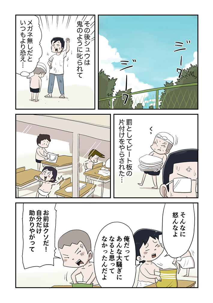 漫画の画像