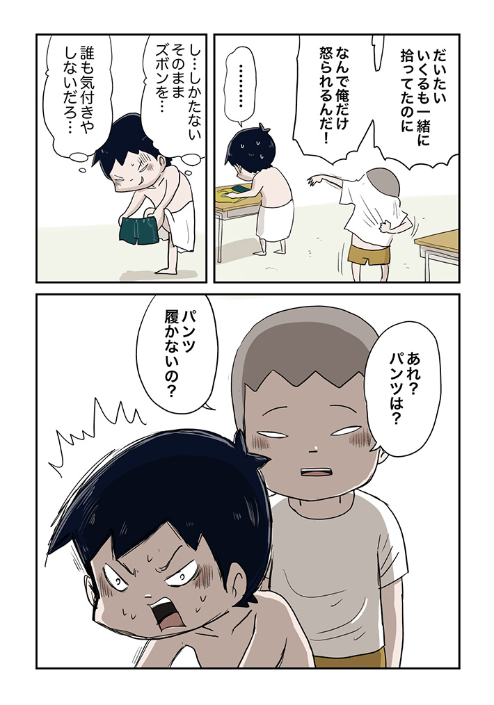 漫画の画像