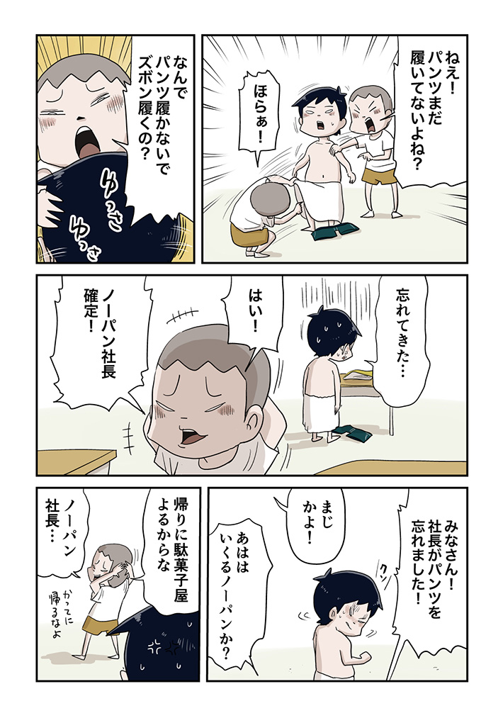 漫画の画像