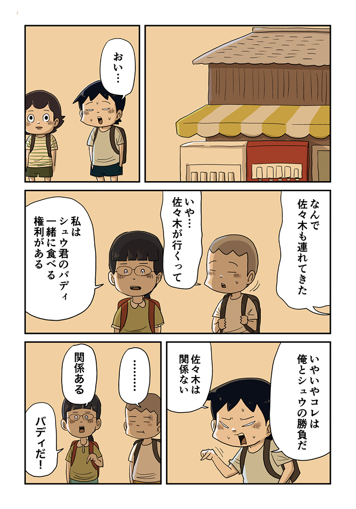 漫画の画像