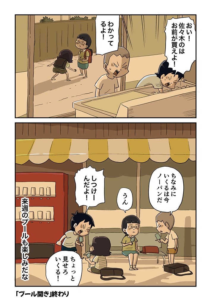 漫画の画像