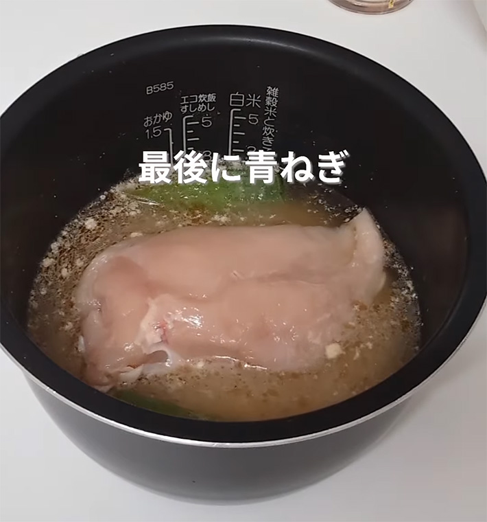 『丸ごと鶏むね肉ごはん』のレシピ