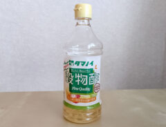 タマノイ酢の写真