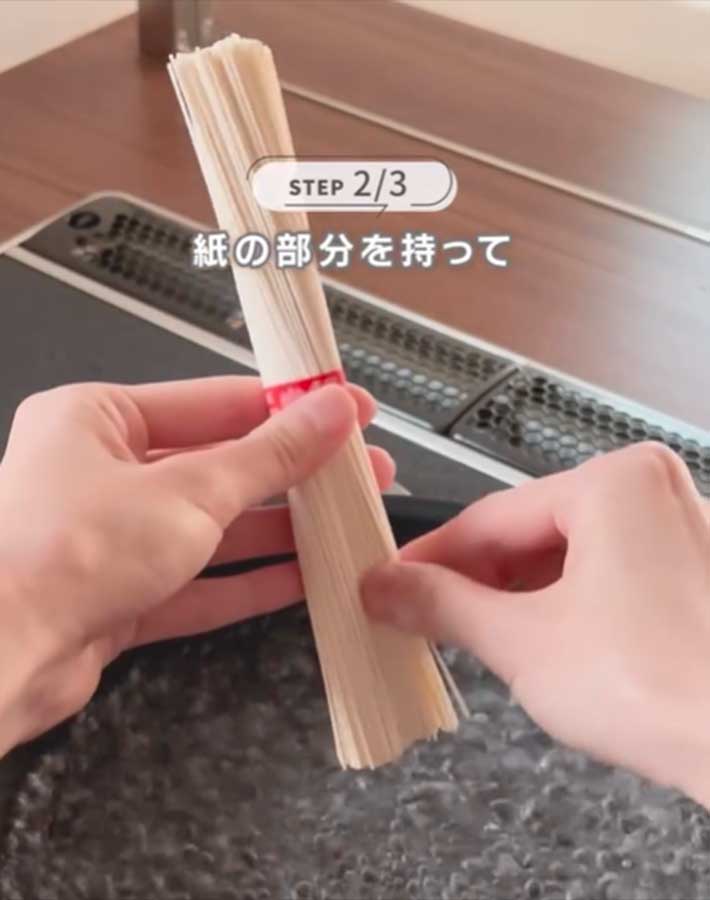 そうめん