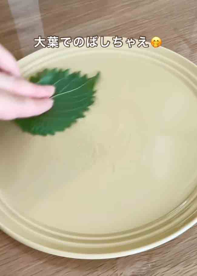 大葉
