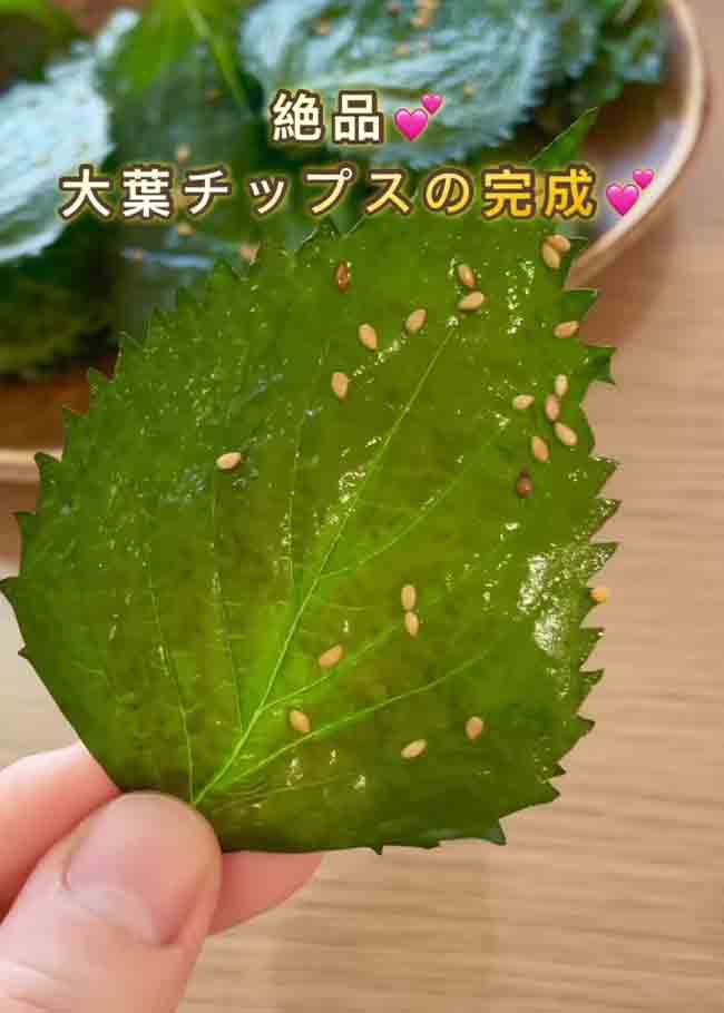 大葉