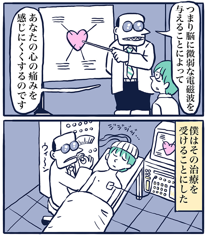 漫画の画像