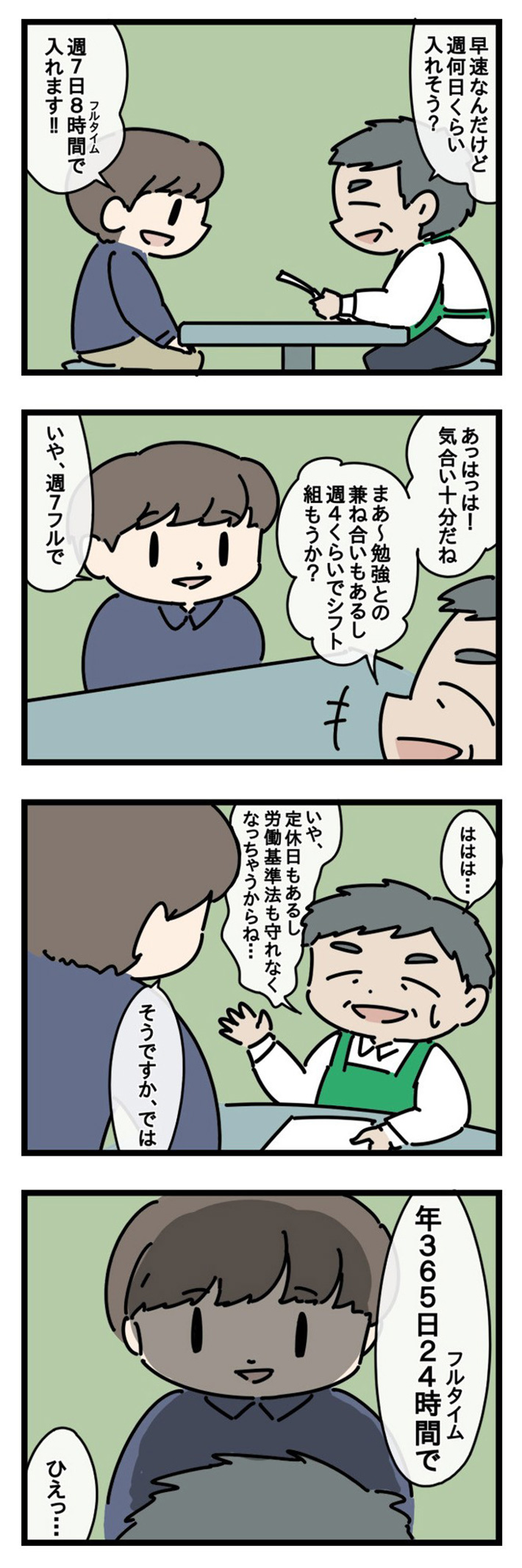 漫画の画像