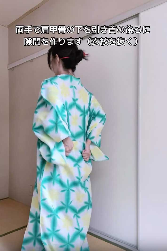 衣紋を抜く