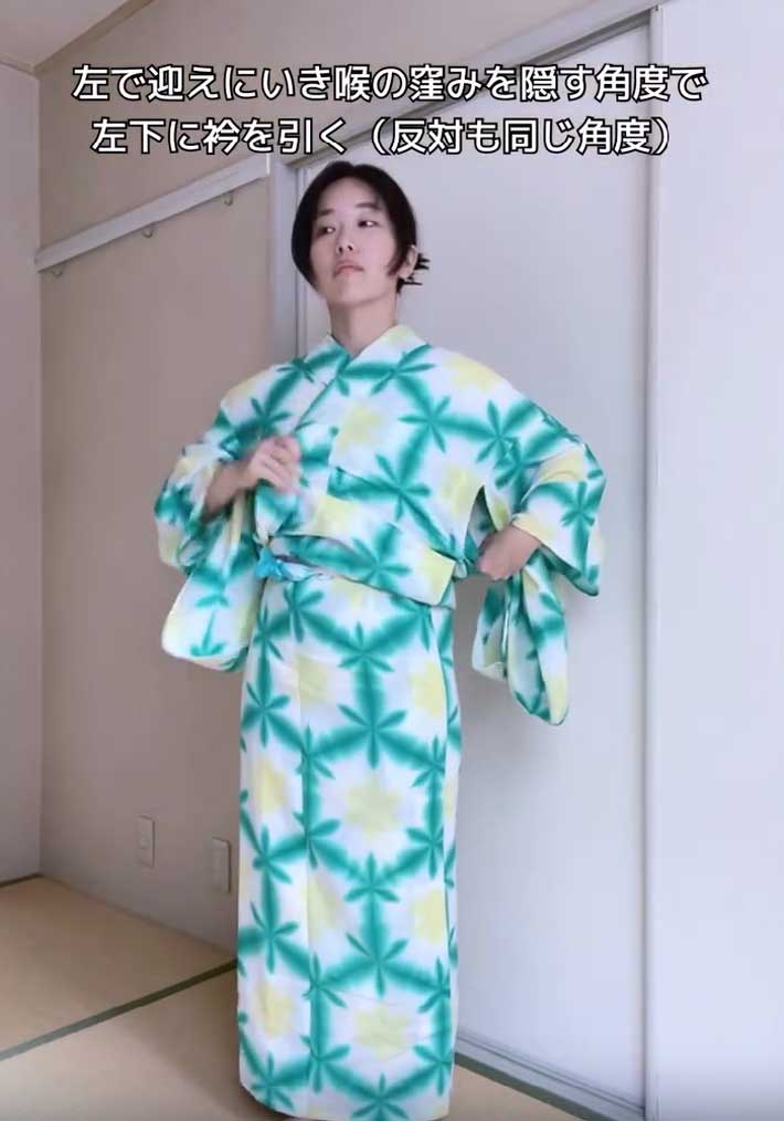 襟を整える