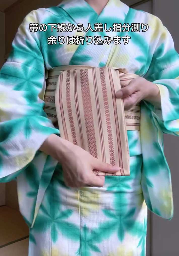 余った部分を畳む
