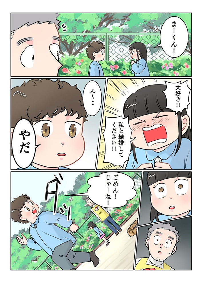 漫画の画像
