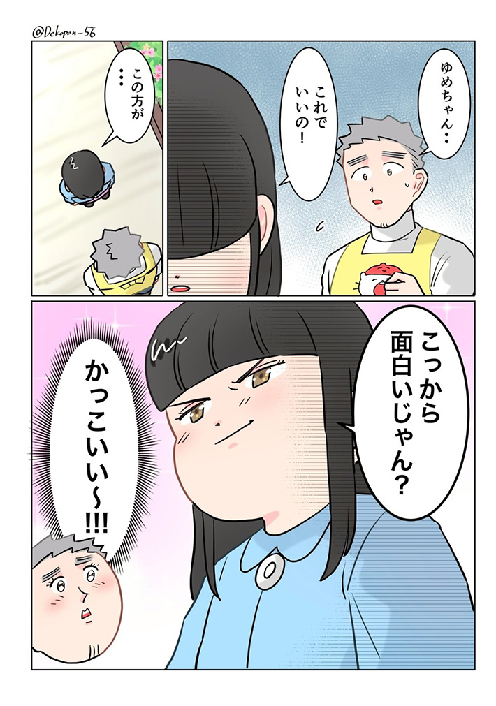 漫画の画像