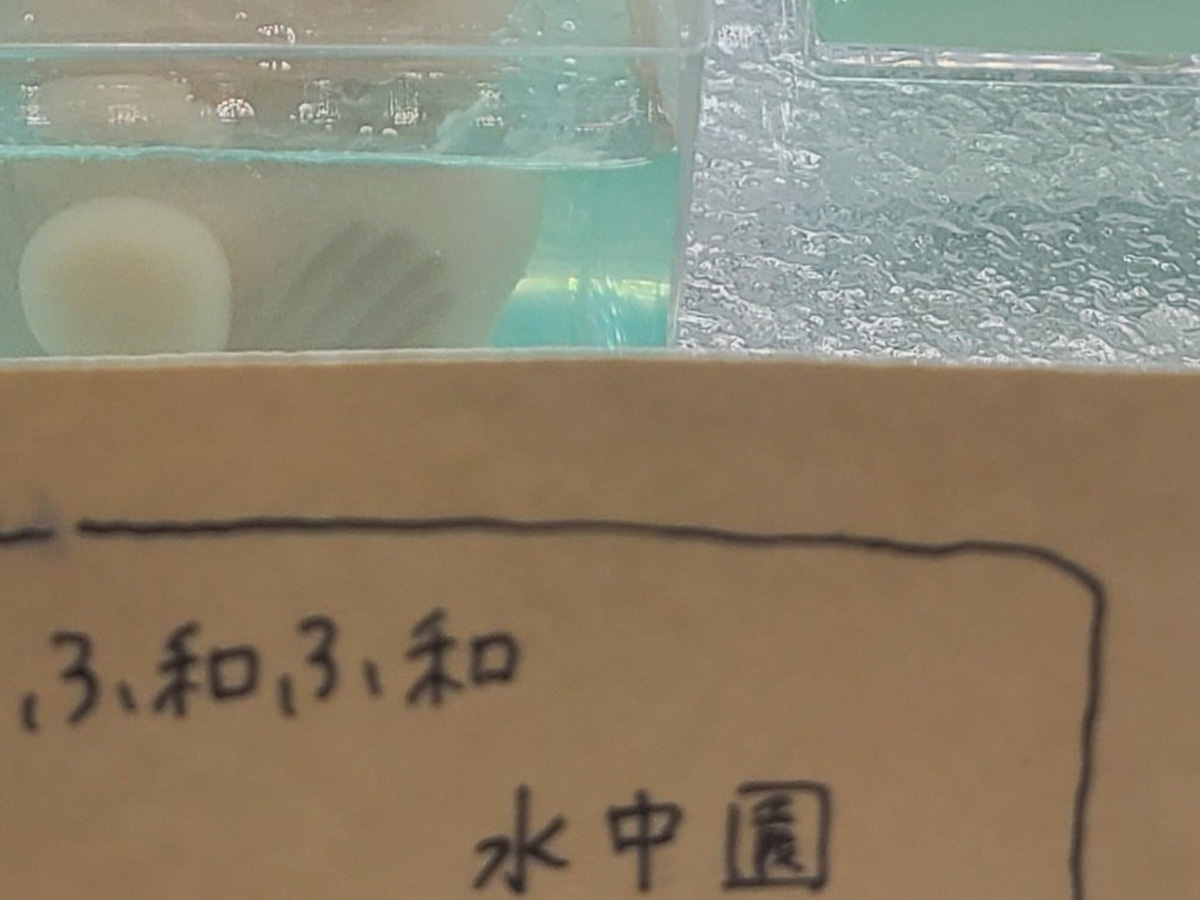 和菓子の写真