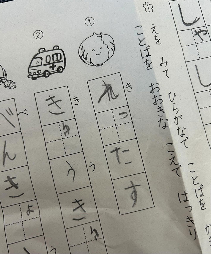 穴埋め問題の写真