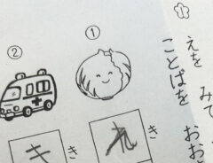 穴埋め問題の写真