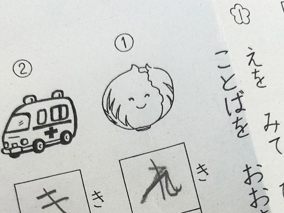 穴埋め問題の写真