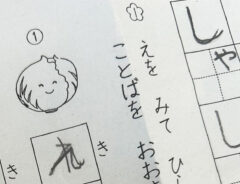 穴埋め問題の写真