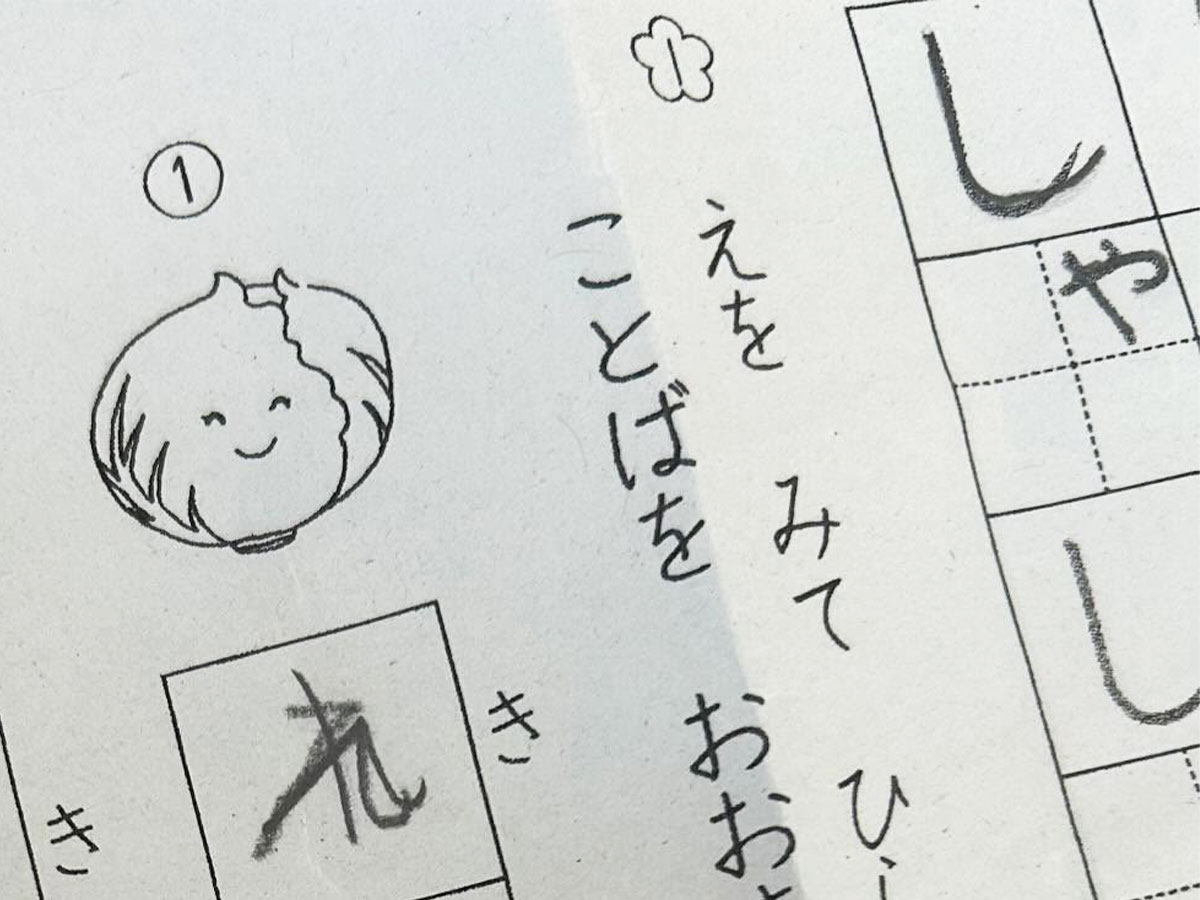 穴埋め問題の写真
