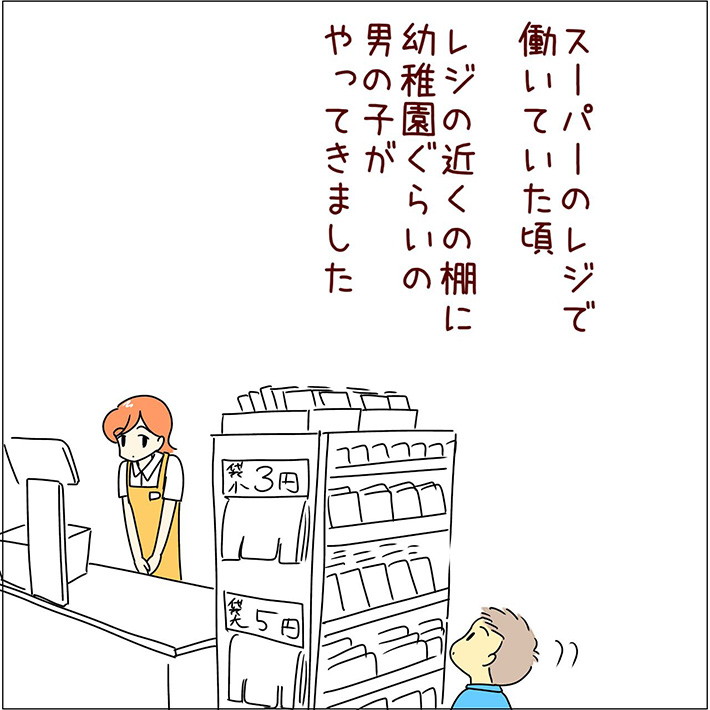 あとみ（yumekomanga）さんの漫画