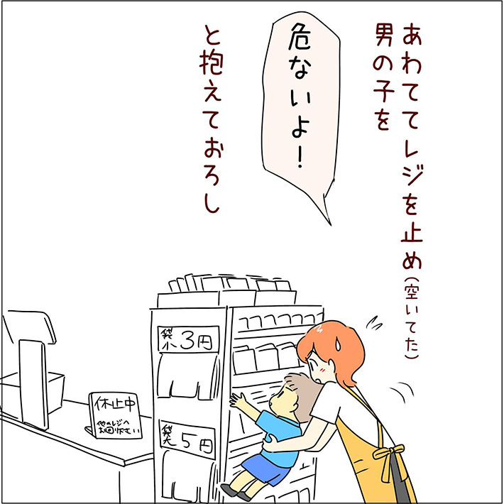 あとみ（yumekomanga）さんの漫画