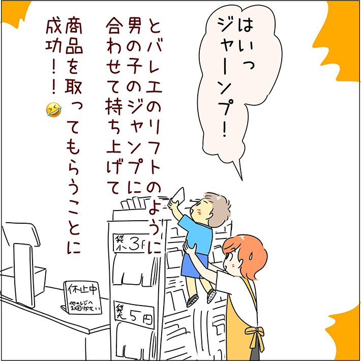 あとみ（yumekomanga）さんの漫画