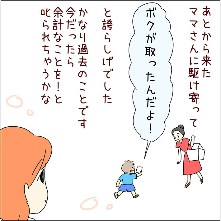 あとみ（yumekomanga）さんの漫画