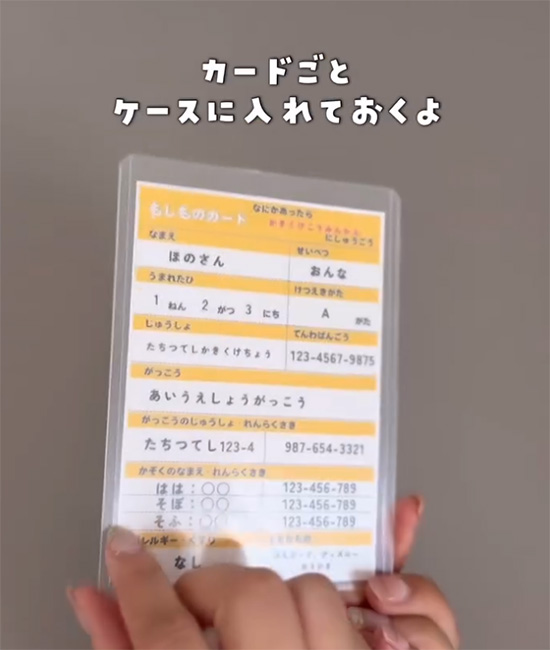 ほのママ（honomama_life）さんが紹介した、『防災ポーチ』