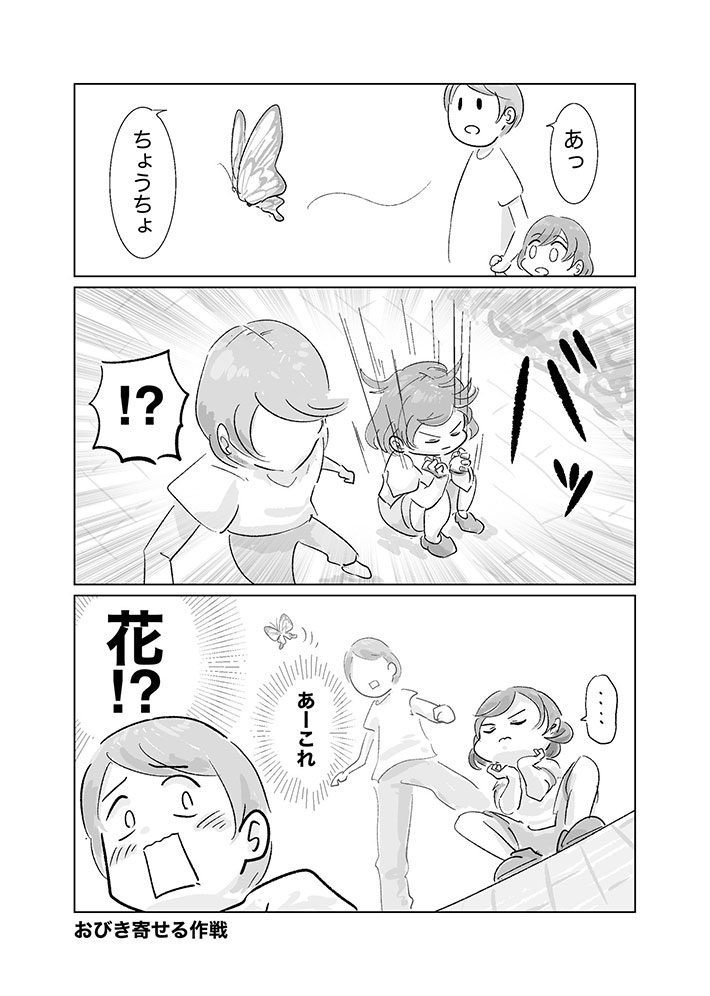 さにぃがぁる（@SunnyGi23559126）さんの漫画