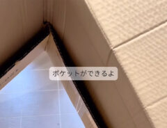 ダンボール