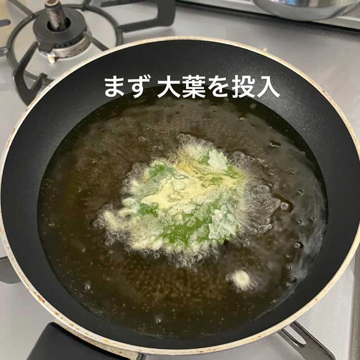 衣を付けた大葉を揚げる